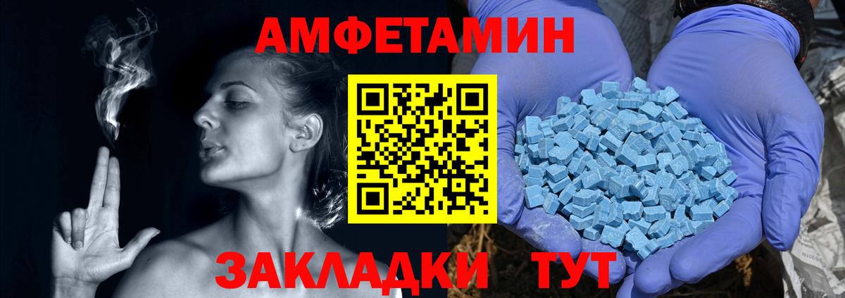Арсеньев  Амфетамин 97%  Вход с VPN 