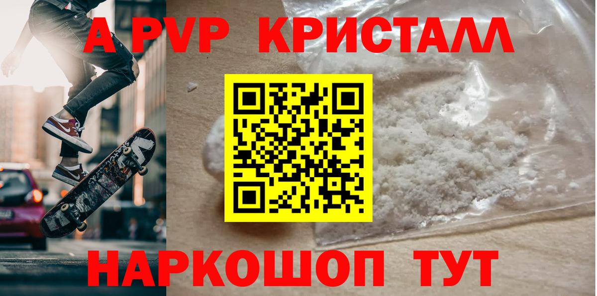 Арсеньев  Альфа ПВП СК КРИС  где купить наркотик  Альфа ПВП Соль  Вход с VPN 