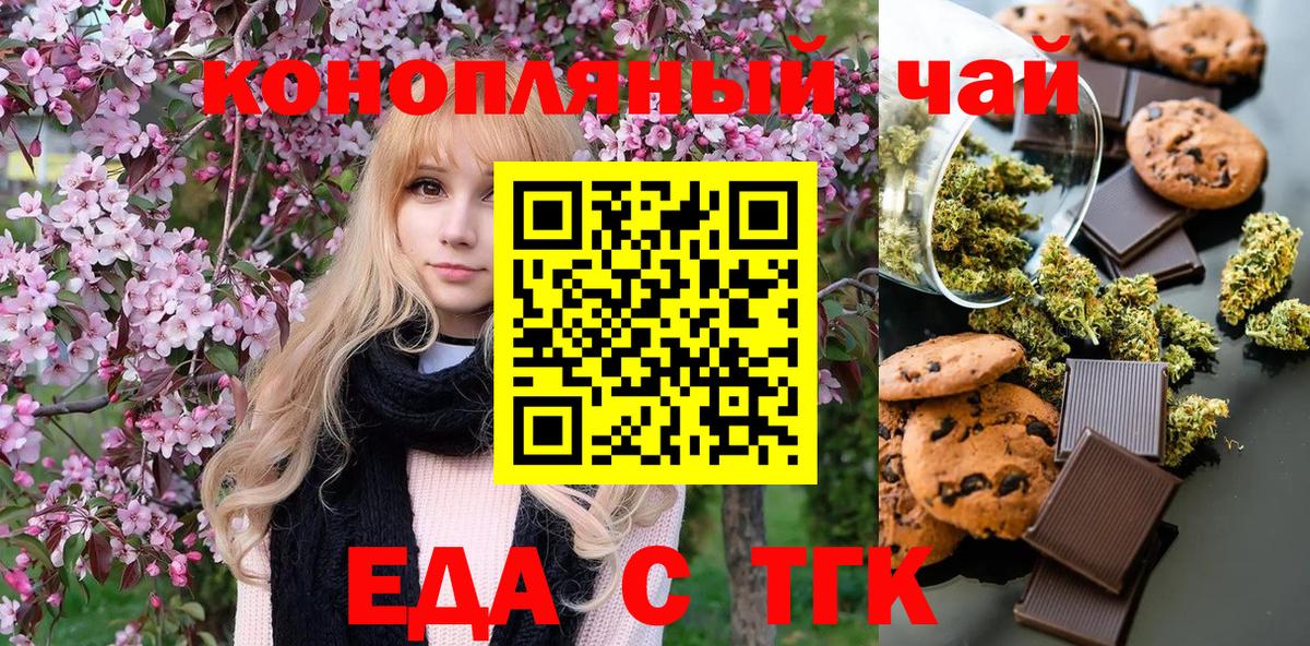 Арсеньев  Еда ТГК конопля  Вход с VPN 