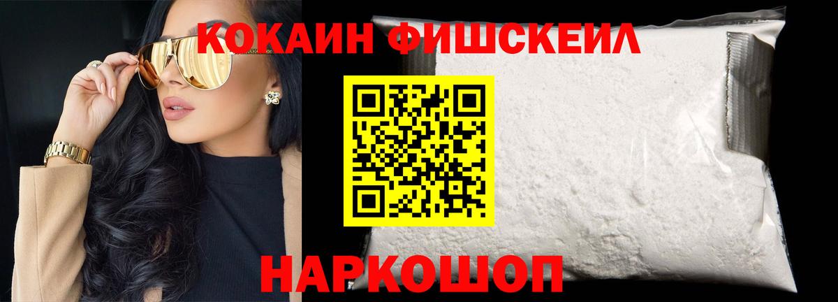 COCAIN Columbia Арсеньев