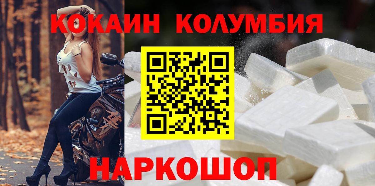 Cocaine 97%  Вход с VPN  Арсеньев 