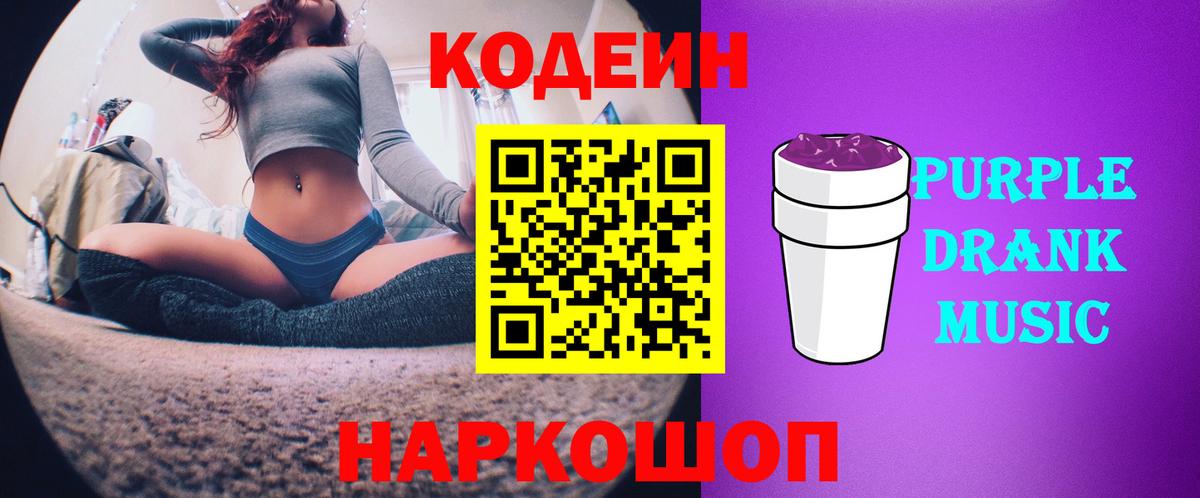 закладки  Вход с VPN  Codein напиток Lean (лин)  Арсеньев  Кодеин напиток Lean (лин) 