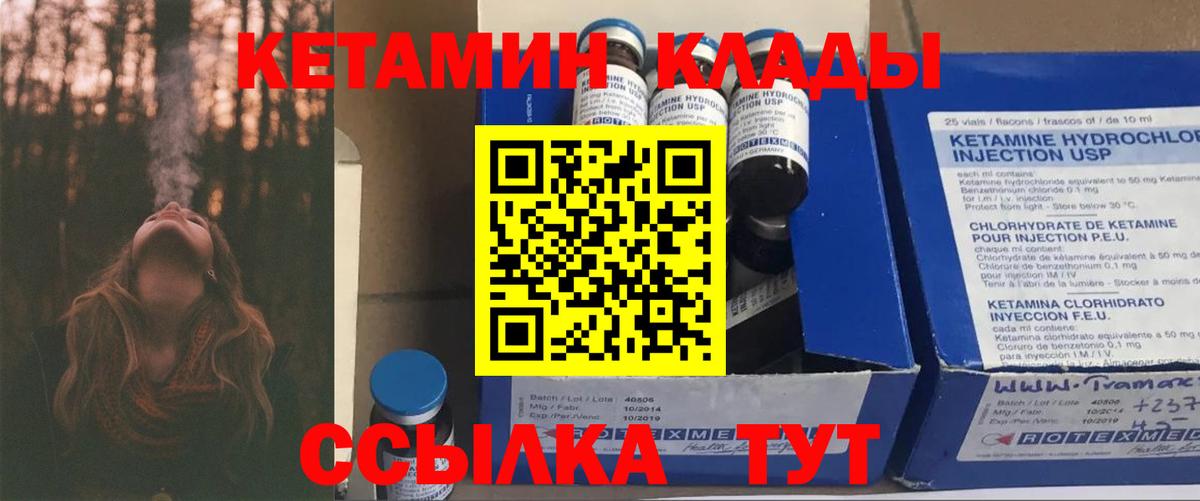 Арсеньев  Кетамин ketamine  Вход с VPN  Кетамин ketamine 