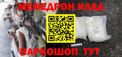мяу мяу кристалл Кимры