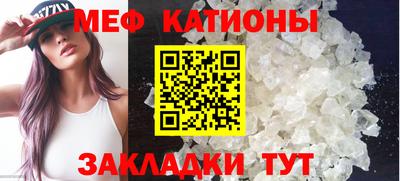мяу мяу кристалл Кимры