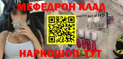 мяу мяу кристалл Кимры