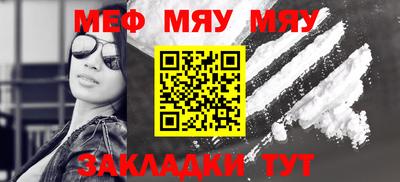 мяу мяу кристалл Кимры