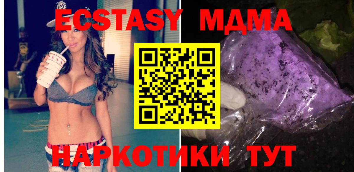 MDMA crystal Арсеньев