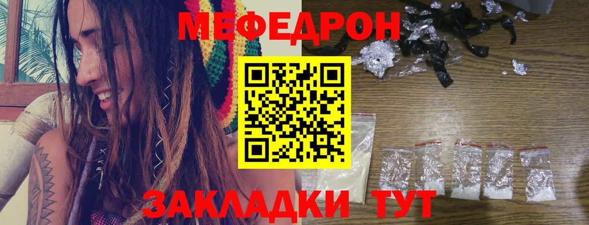 МЯУ-МЯУ  МЯУ-МЯУ мяу мяу  Меф  Арсеньев  Вход с VPN  Меф мука 