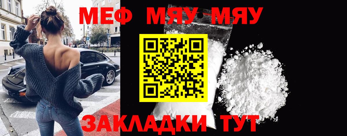 Мефедрон Арсеньев