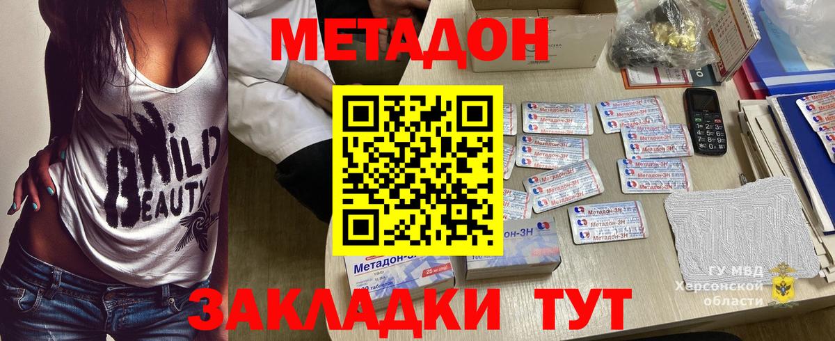 Метадон белоснежный Арсеньев