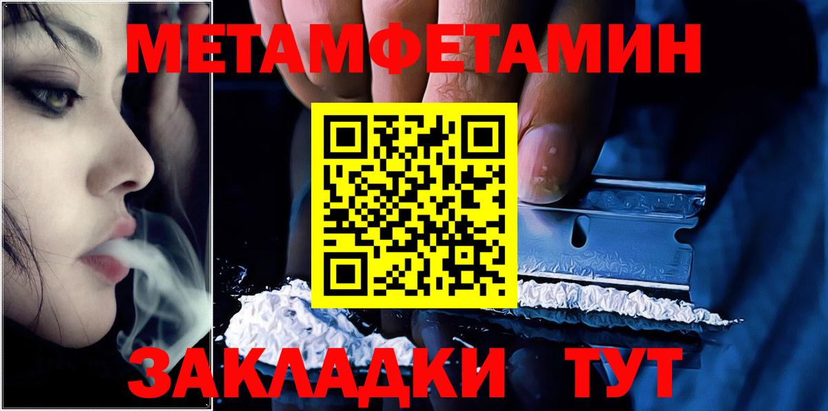 Первитин Декстрометамфетамин 99.9% Арсеньев