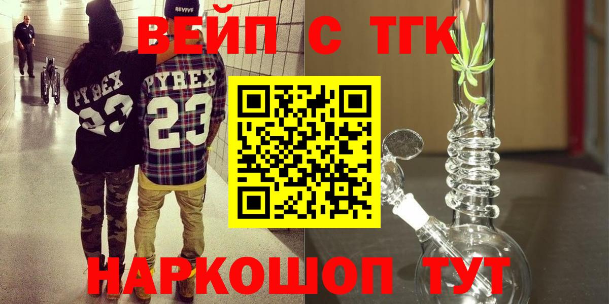 Дистиллят ТГК Wax Арсеньев