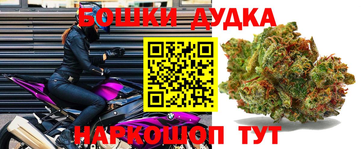 Каннабис THC 21%  Канабис сатива  Канабис Ganja  Вход с VPN  Арсеньев 